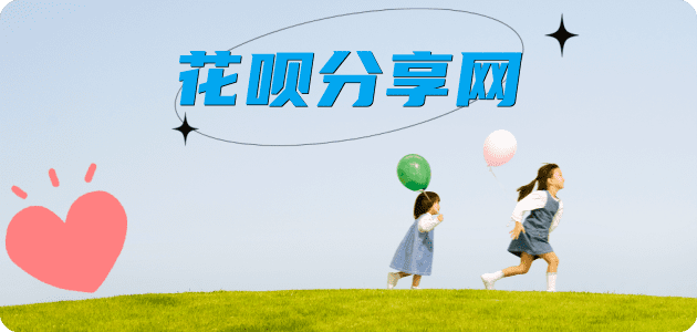 提现花呗铜陵信用卡接单平台☀️诚信信用卡24小时在线靠谱商家推荐